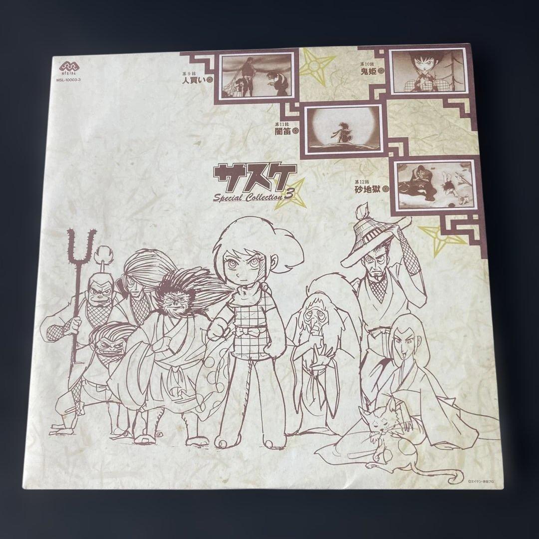 LDアニメ『サスケ』のレーザーディスクスペシャル・コレクション BOXで全29話