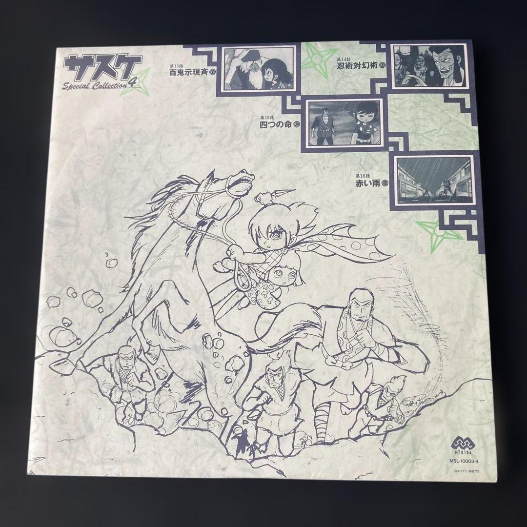 LDアニメ『サスケ』のレーザーディスクスペシャル・コレクション BOXで全29話