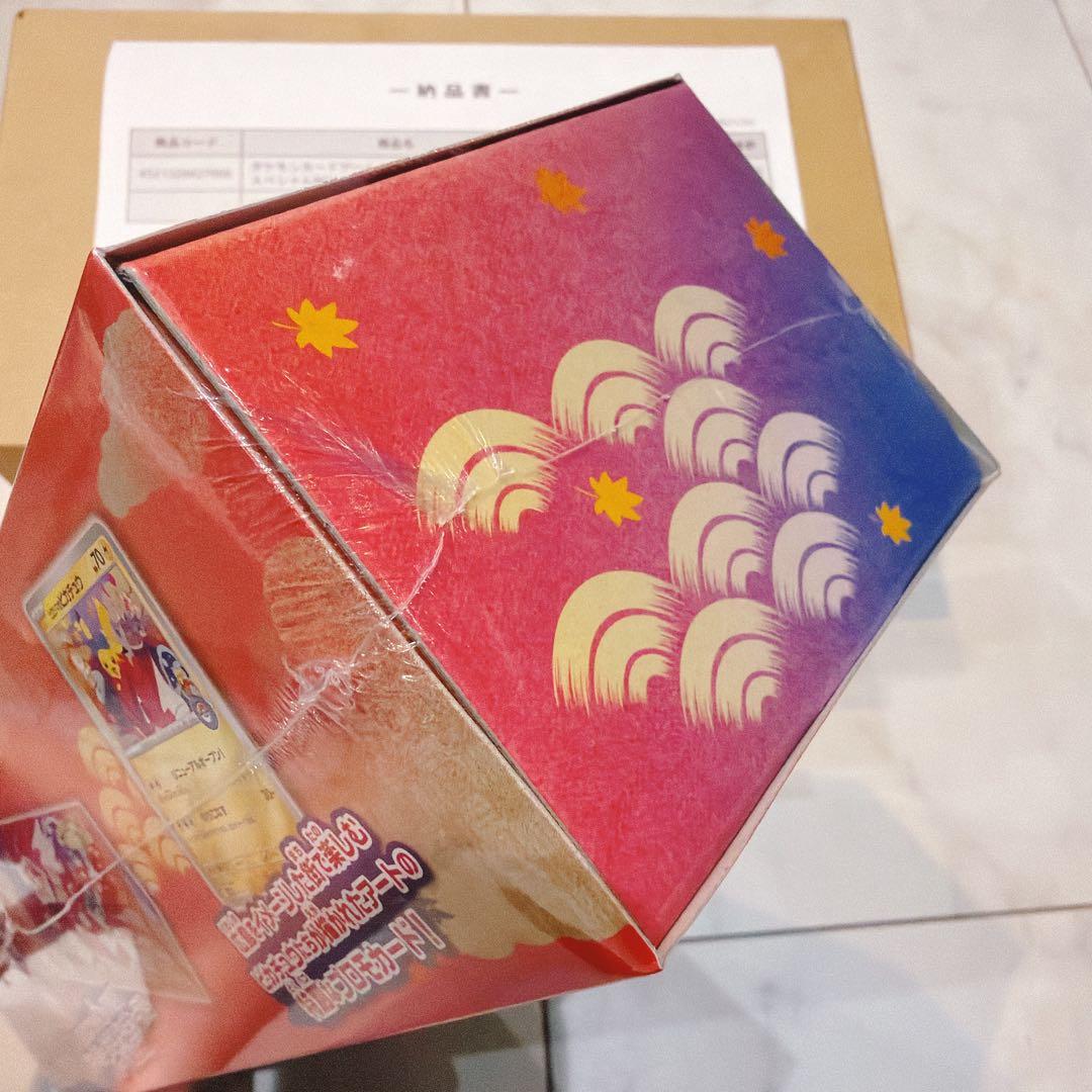 【未開封・シュリンク付き・納品書付き】ポケモンセンターヒロシマ スペシャルBOX