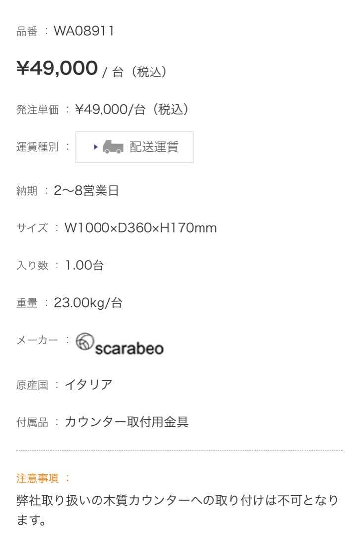 ミラタップ　テオレマ2.0 1000 洗面　洗面台　洗面ボウル
