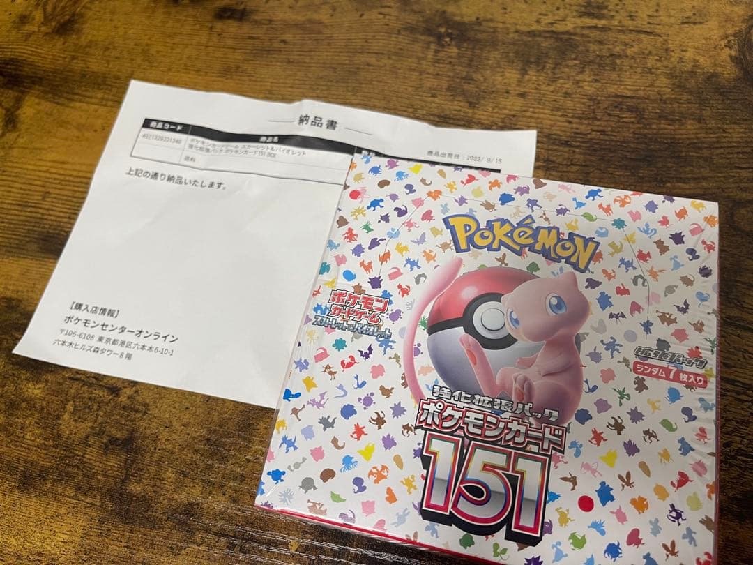 ポケモンカード151シュリンク付き1 BOX