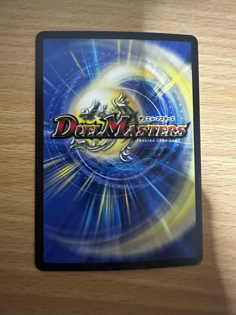 デュエマ CRYMAXジャオウガ クライマックスジャオウガ CS優勝プロモ