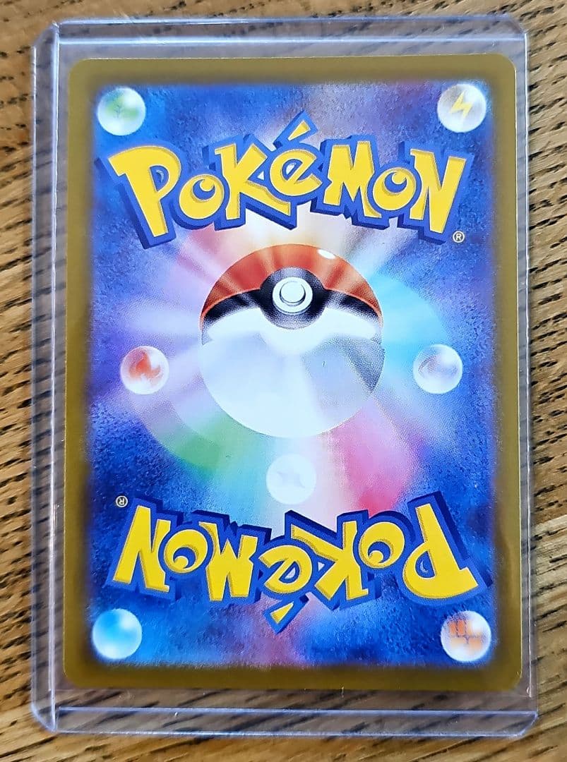 ポケモンカード リーリエの決心 SR 086/063