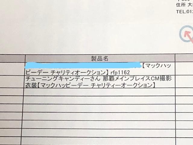 チューニングキャンディー　那覇メインプレイスCM撮影衣装