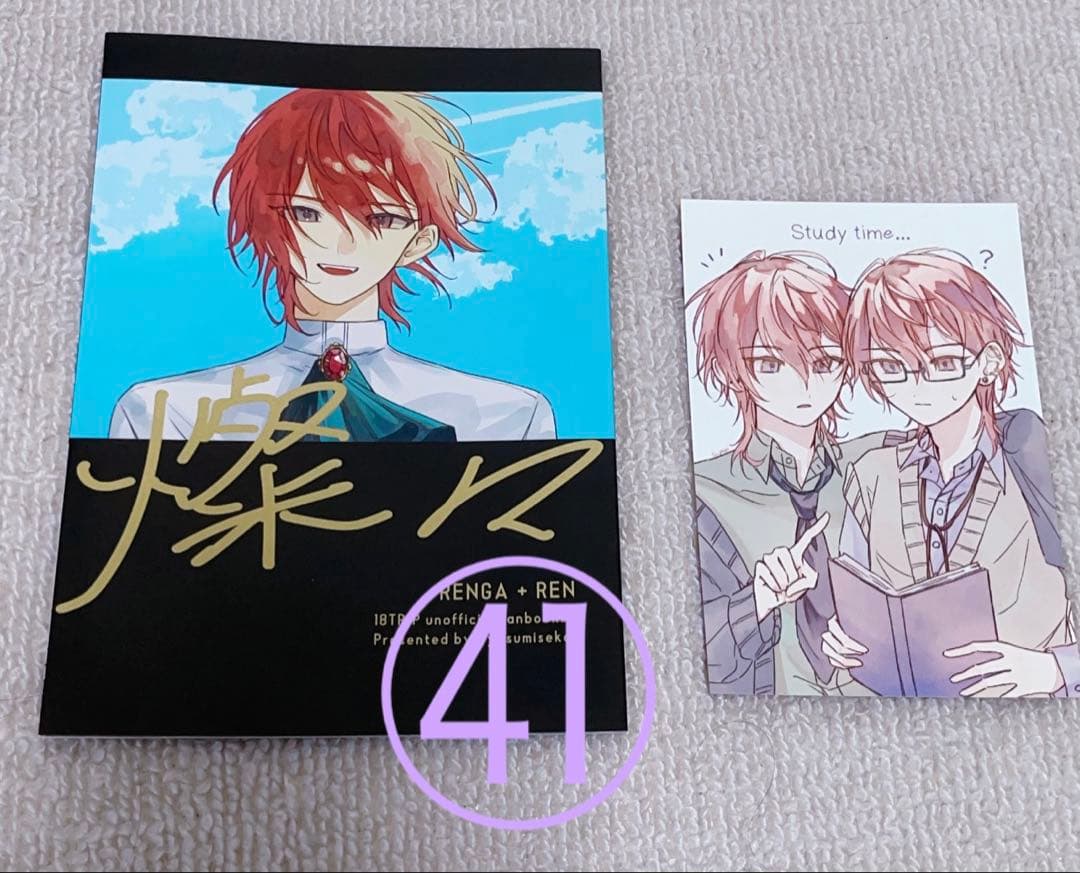 【バラ売り可】同人誌 まとめ売り