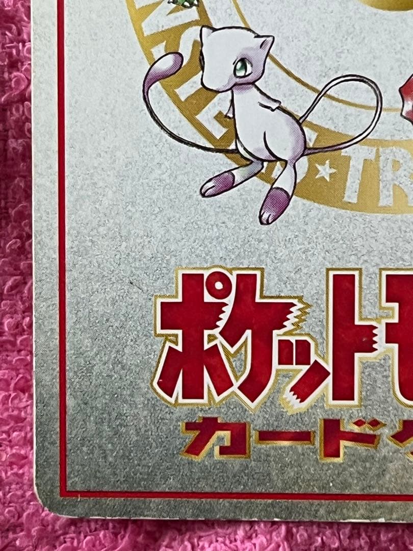 オーヤマのピカチュウ　旧裏　拡張シート