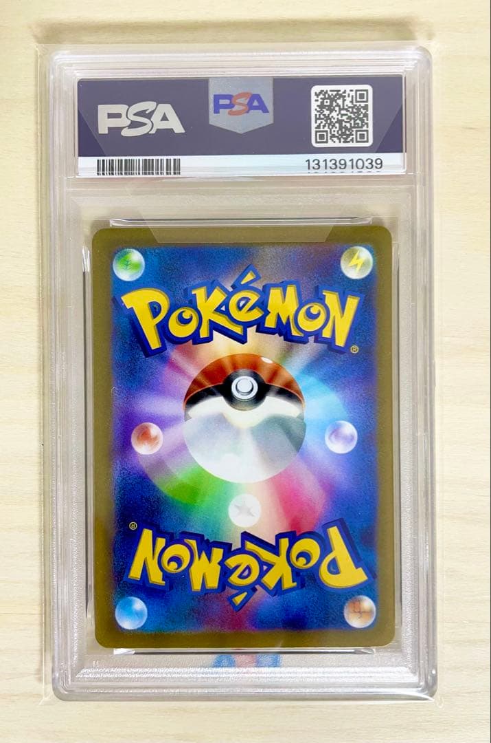 ピカチュウ 横浜記念 psa10