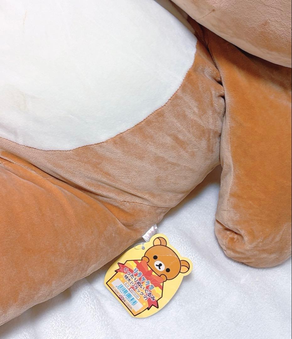 リラックマ 初代 くったりぬいぐるみ 特大 希少