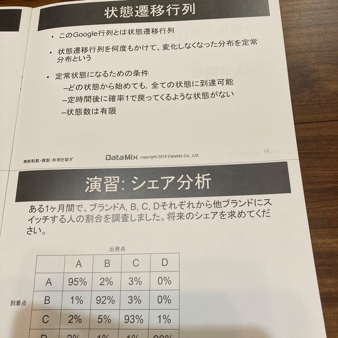 生成AI／データサイエンティスト／Python／R