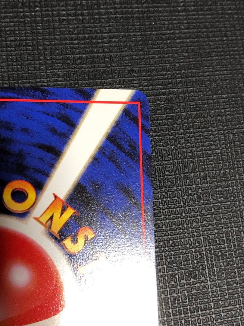 旧裏　カスミのなみだ　美品