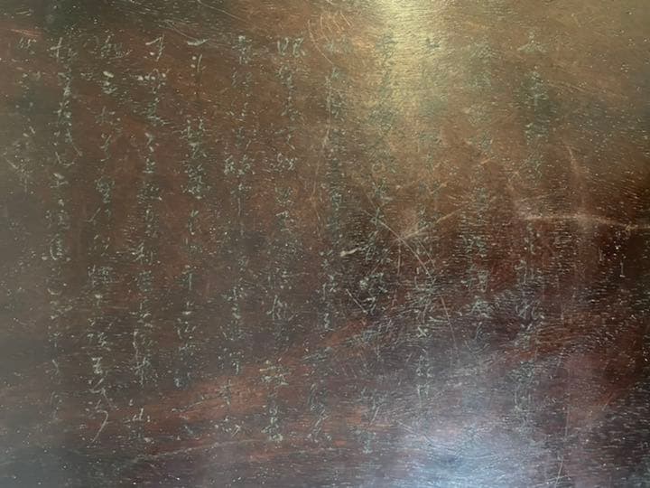 中国古玩  唐物 清時代紫檀細密彫 漢詩図茶盆