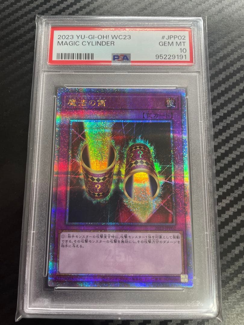 遊戯王　WCS2023　PSA10　連番　ブラックマジシャンガール　魔法の筒