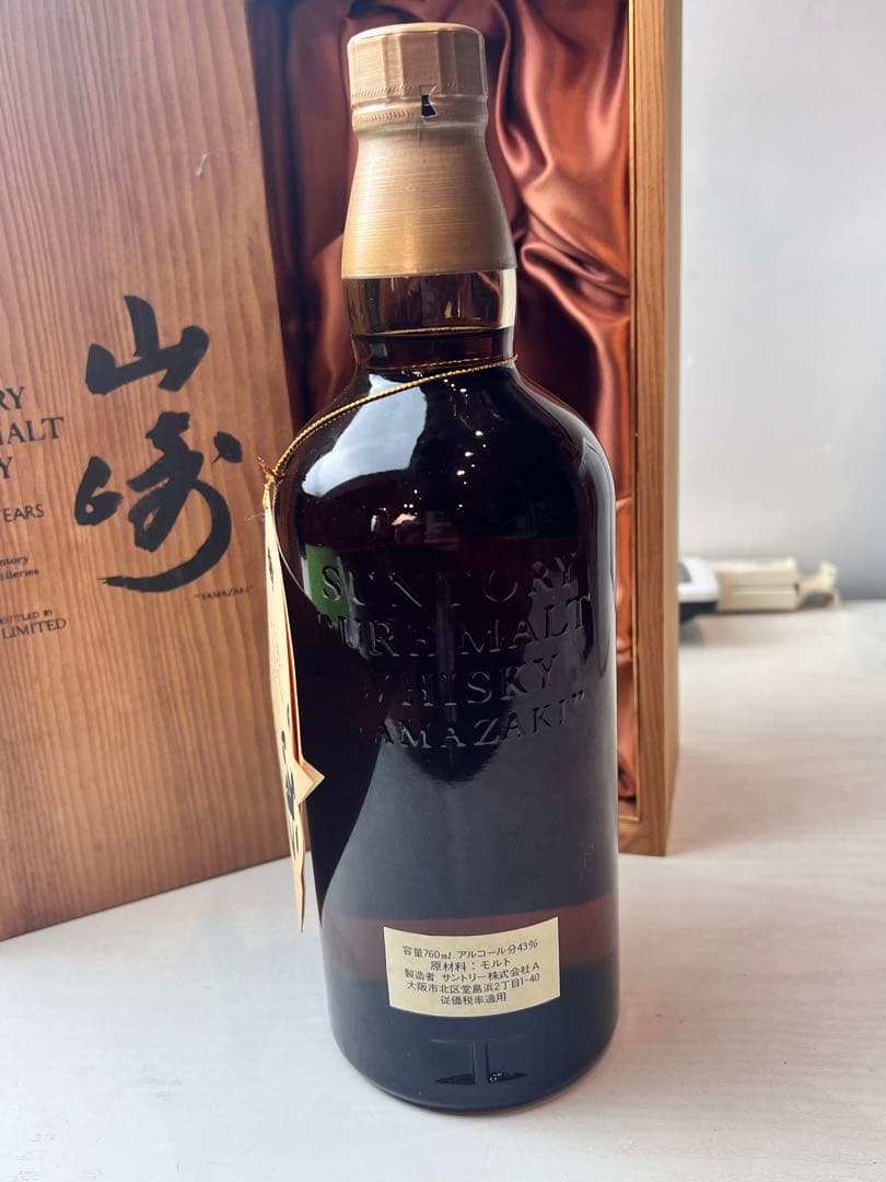 激レア【新品・未開栓】　山崎　ウイスキー　向獅子マーク木箱入り　700㍉