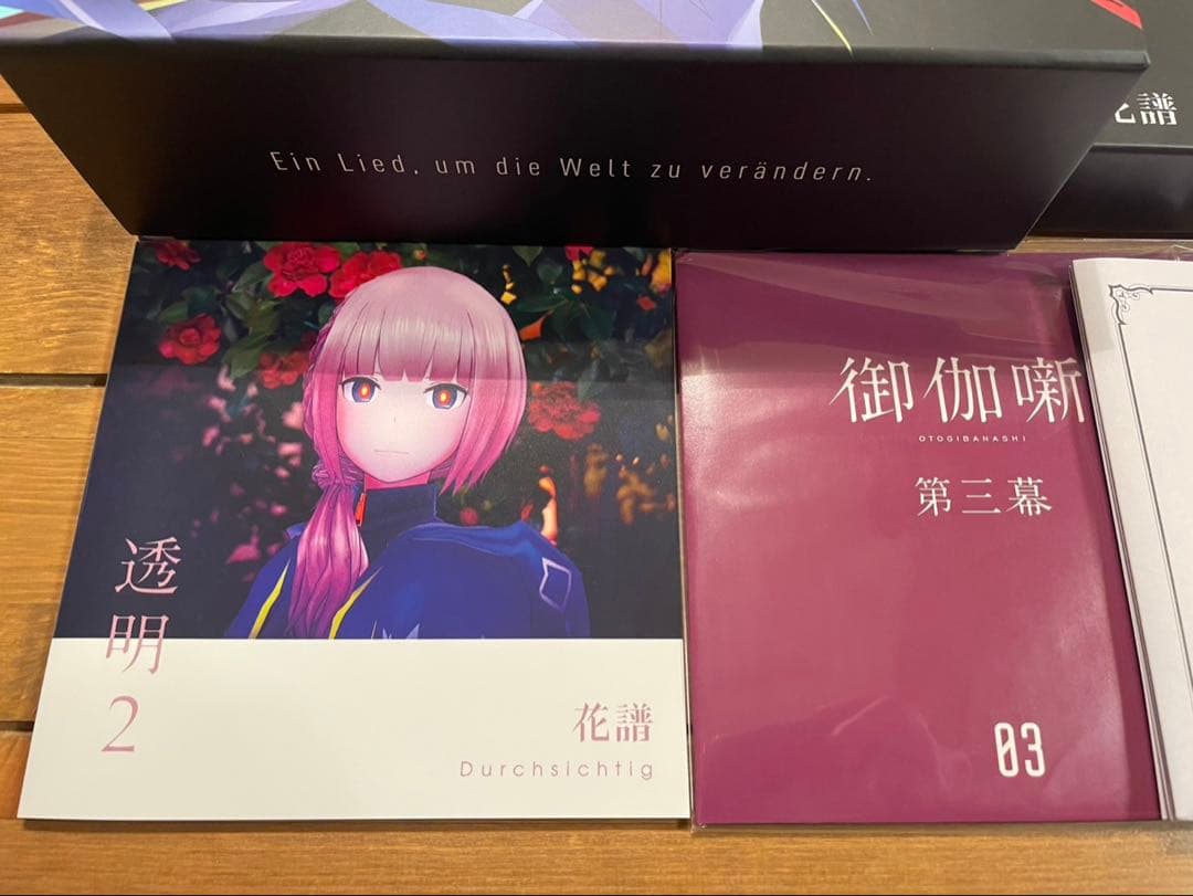 【花譜】2nd Album 魔法α FC限定 直筆サイン入りスペシャルボックス