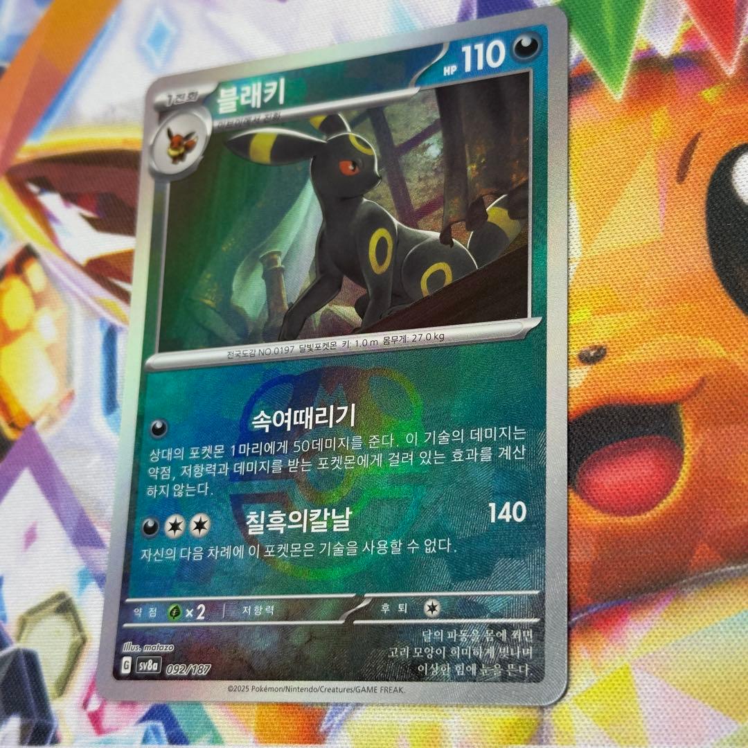 【ハングル表記】ブラッキー マスターボールミラー