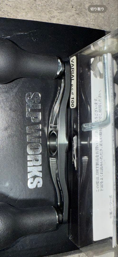 VARIALハンドル　p.c.d 100 ガンメタ