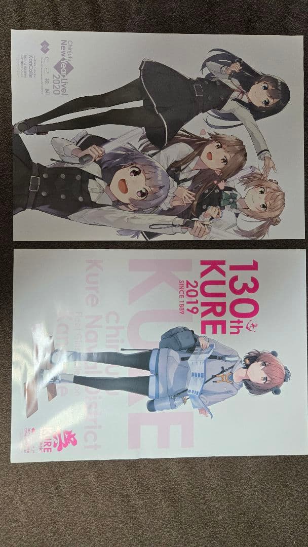 艦これ　ポスター、カレンダーセット　おまけ付き