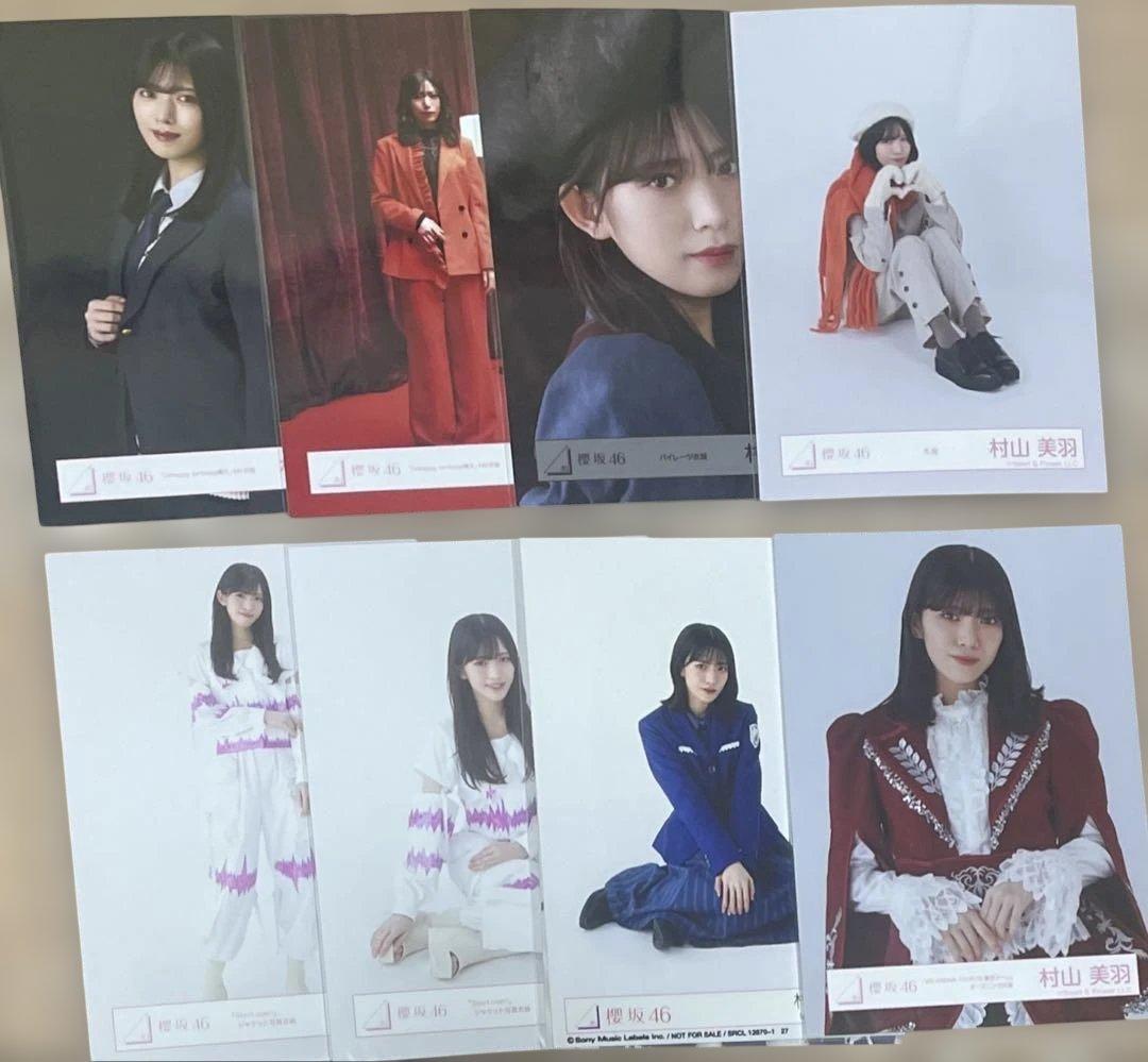 櫻坂46 村山美羽　生写真　まとめ売り