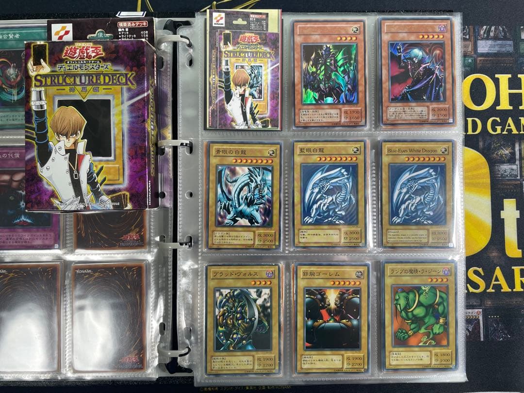 遊戯王 OCG 2期3期 ストラクチャーデッキ 全8種 フルコンプリート 引退品