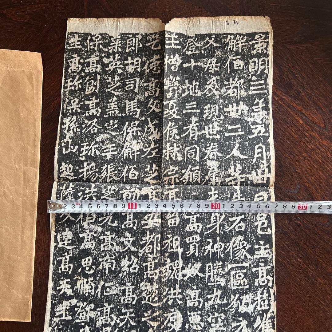 中国 拓本 北魏 六朝楷書 龍門二十品 景明 造像記 書道