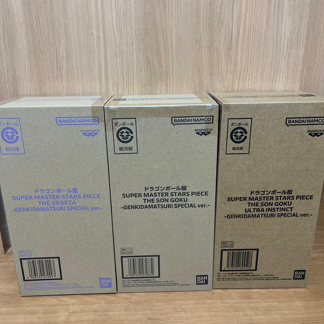 ドラゴンボール　ゲンキダマツリ　SMSP　身勝手の極意　悟空　ベジータ