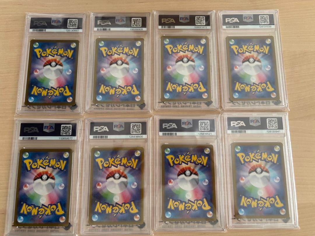 ポケモンカード　pa10 マスターボール 8枚セット