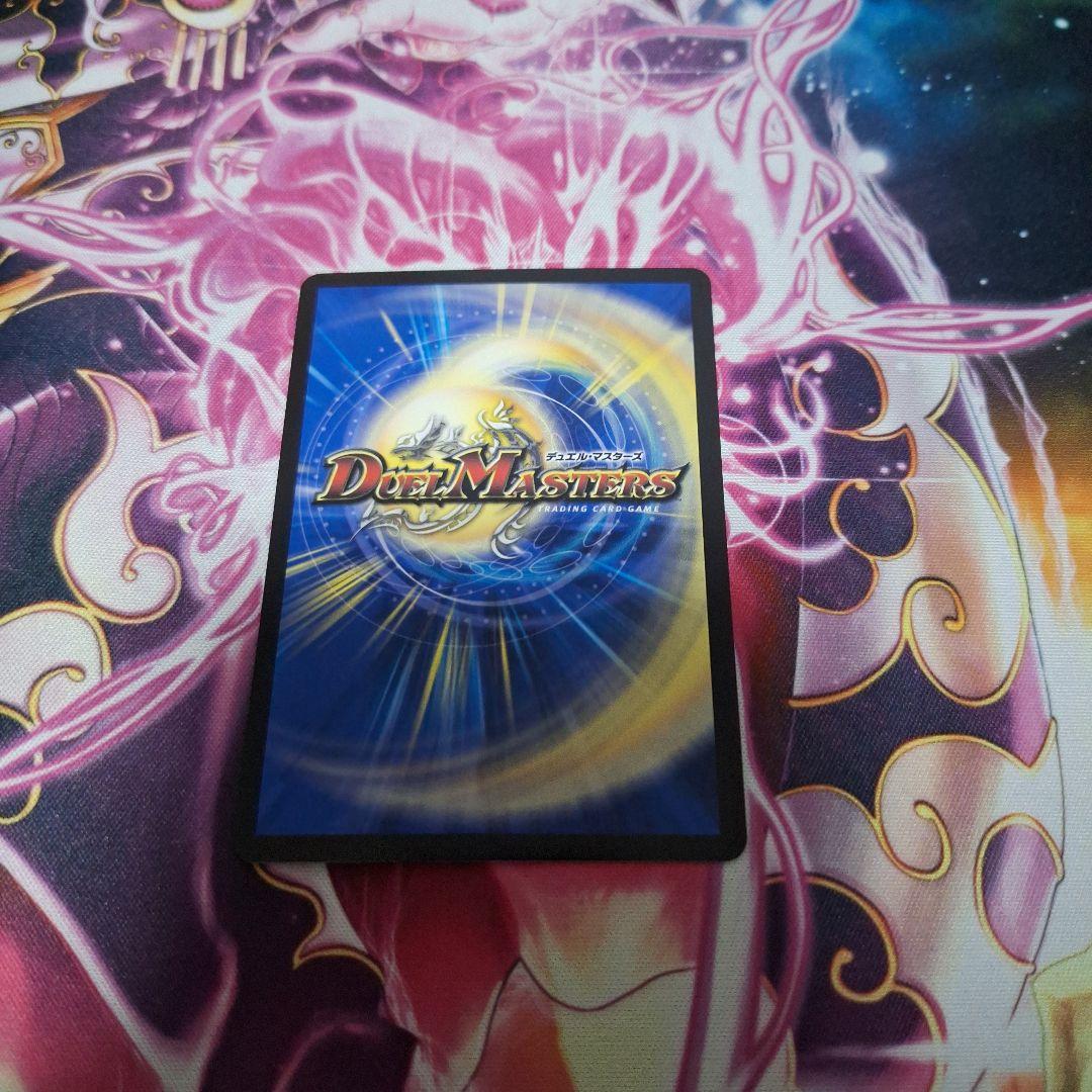 デュエル・マスターズ　音卿の精霊龍　ラフルルラブ　金トレジャー