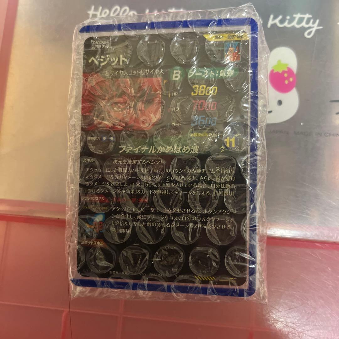 ドラゴンボールダイバーズ　SDV7-SEC パラレル　ベジット