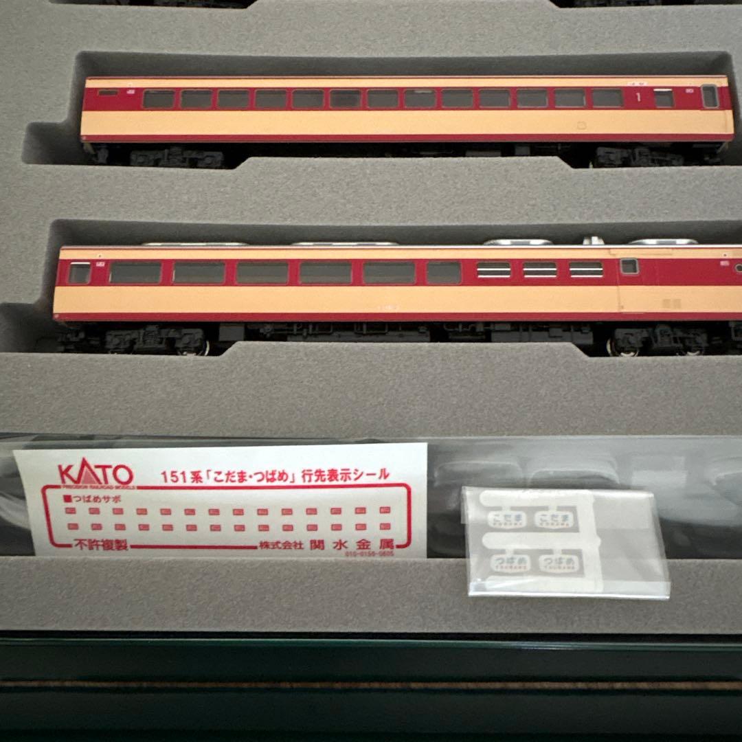 【希少】KATO 10-263 レジェンドNo2 151系こだまつばめ12両12