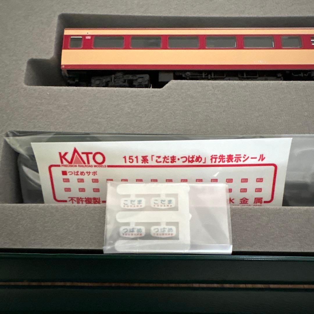 【希少】KATO 10-263 レジェンドNo2 151系こだまつばめ12両12