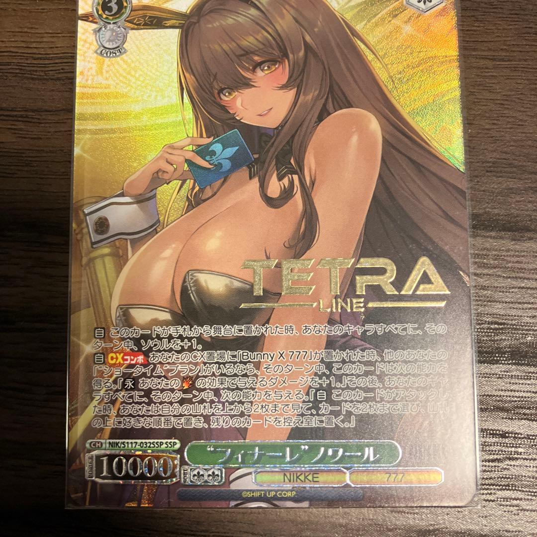 ヴァイスシュヴァルツ nikke フィナーレ・ノワール SSP