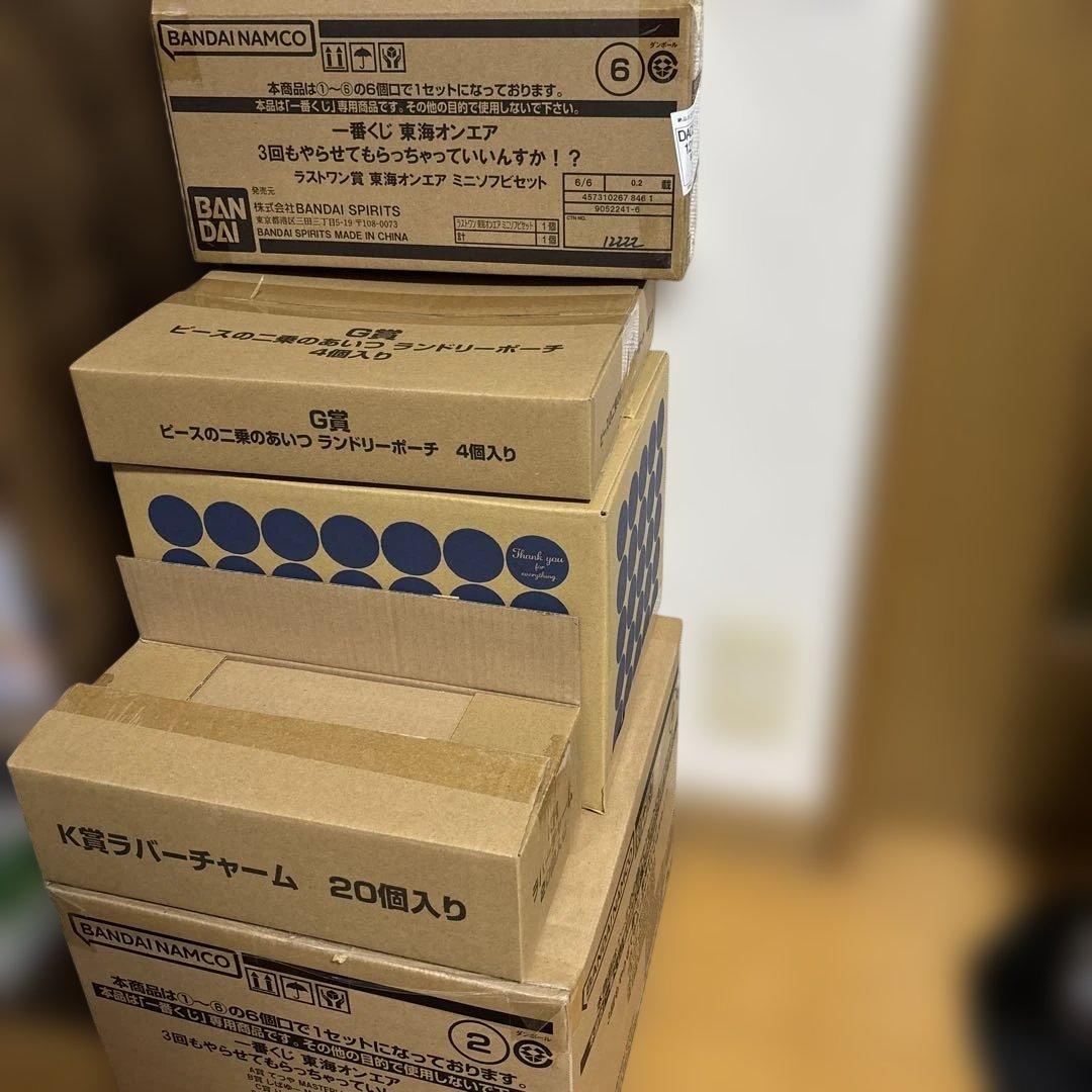 東海オンエア 一番くじ ロット 3回もやらせてもらっちゃっていいんすか！？