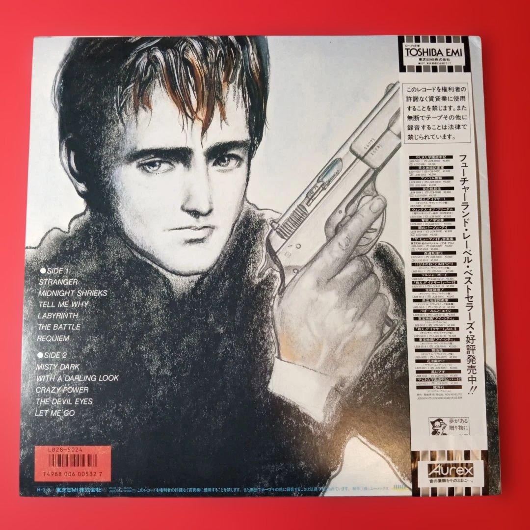 魔界行　LP レコード　菊地秀行　カルメン・マキ