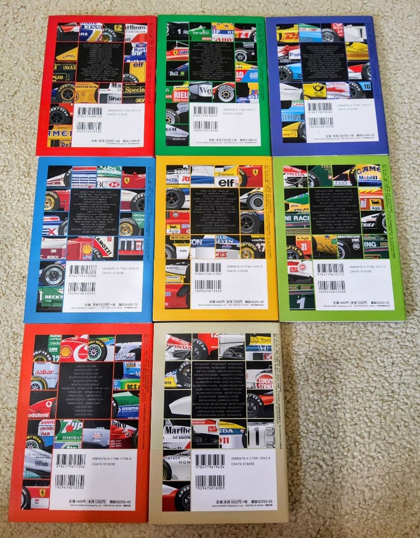 【極美品！】GRAND PRIX CAR 名車列伝 8冊セット