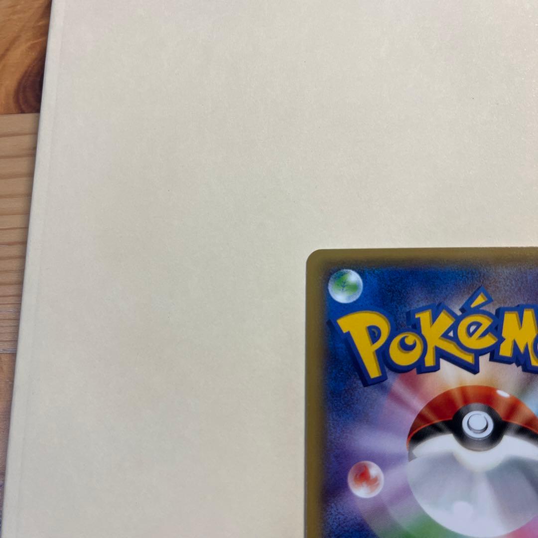 ピカチュウ　プロモ　ポケモンセンター