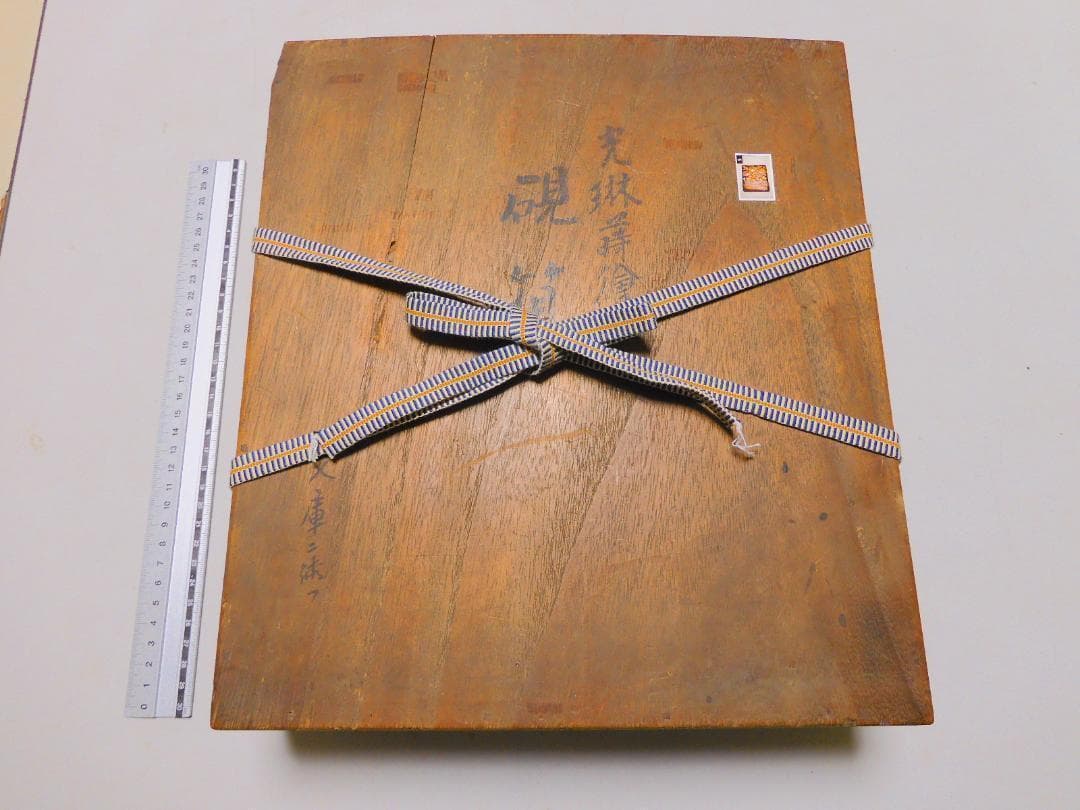 光琳蒔絵硯箱　菊文　時代あり