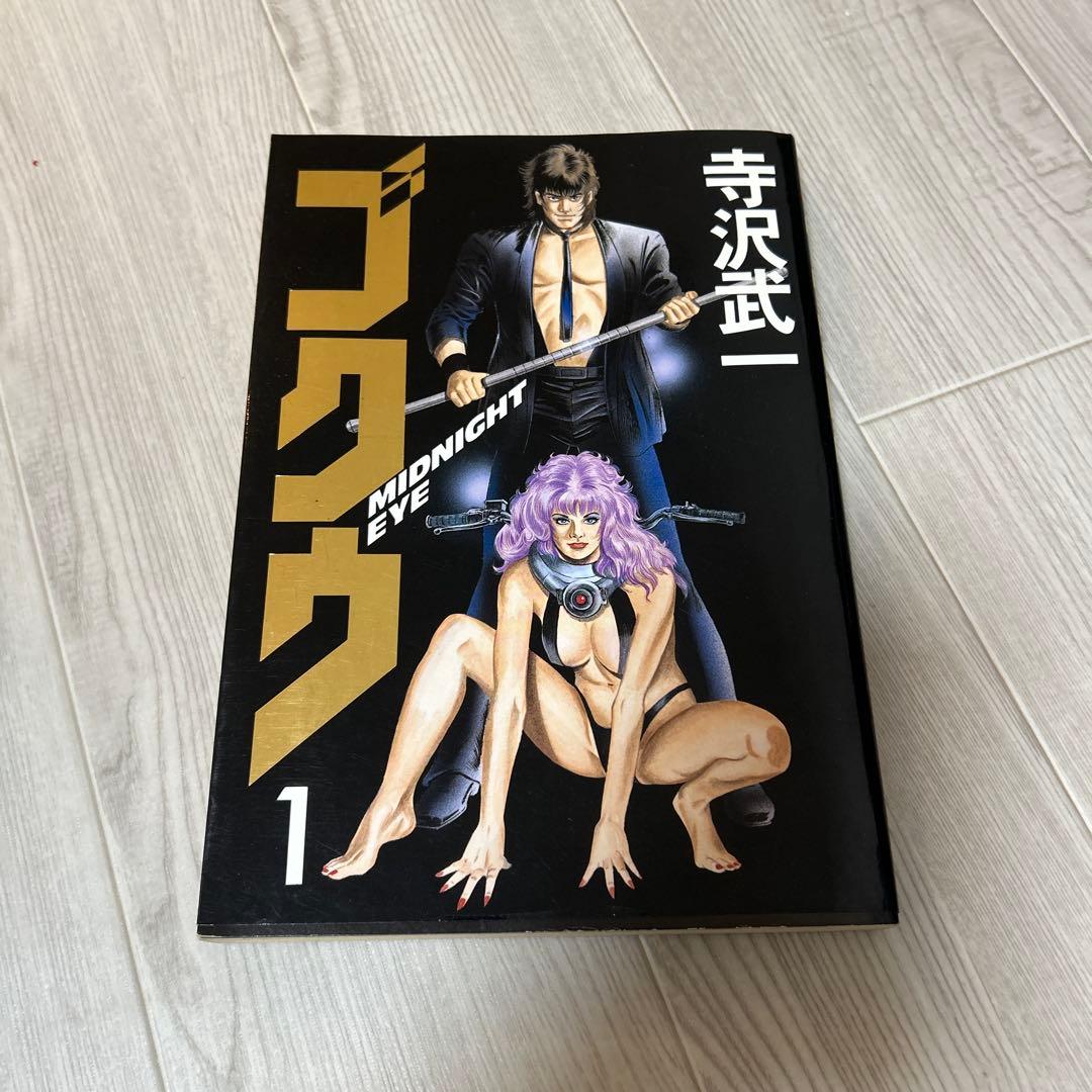 コブラ 寺沢武一 COBRA フルカラー　全16巻セットおまけつき