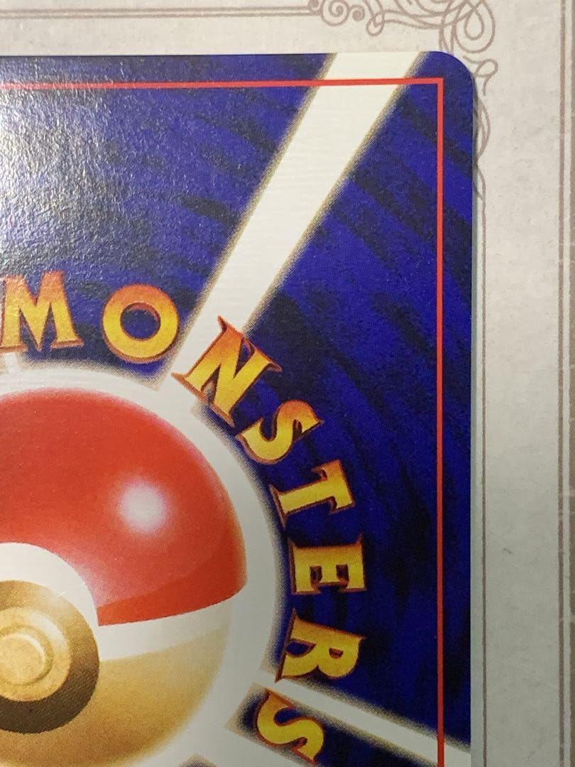 旧裏 ポケモンカード カツラのファイヤー LV.44 ★ キラ ホロ