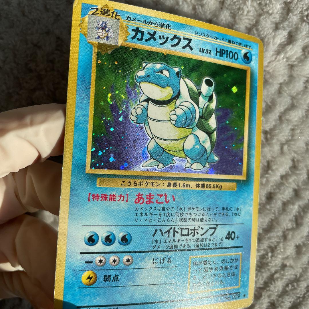ポケモンカード カメックス 旧裏　キラ