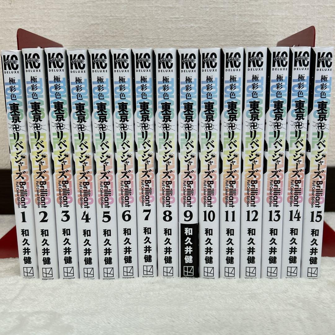 極彩色 東京卍リベンジャーズ 全31巻 セット 和久井 健