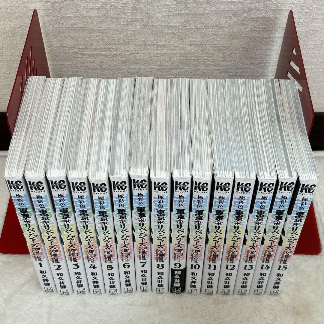 極彩色 東京卍リベンジャーズ 全31巻 セット 和久井 健