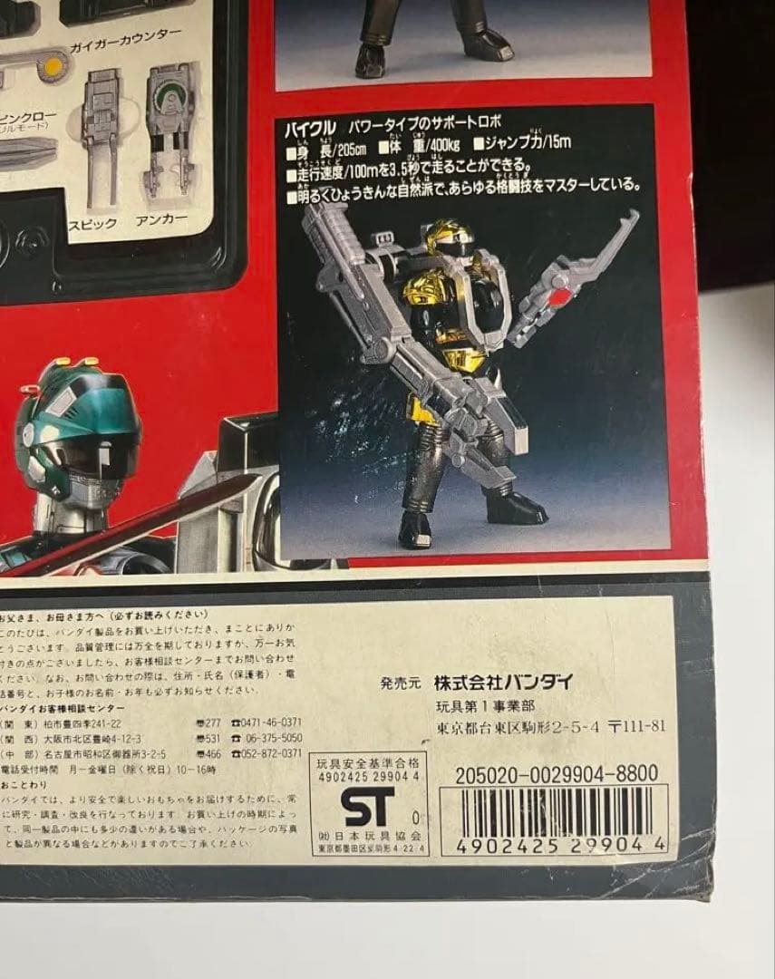 特警ウインスペクター　着化指令スペシャルセット