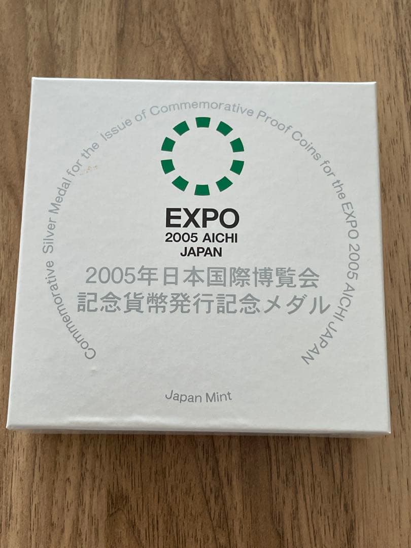 【純銀メダル】2005年日本国際博覧会記念貨幣発行記念メダル　　純銀165g