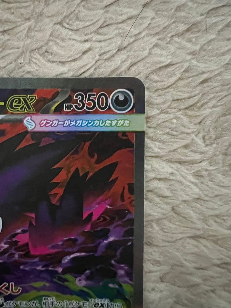 訳あり　メガゲンガーex SAR& ピカチュウ ex sar メガドリームex