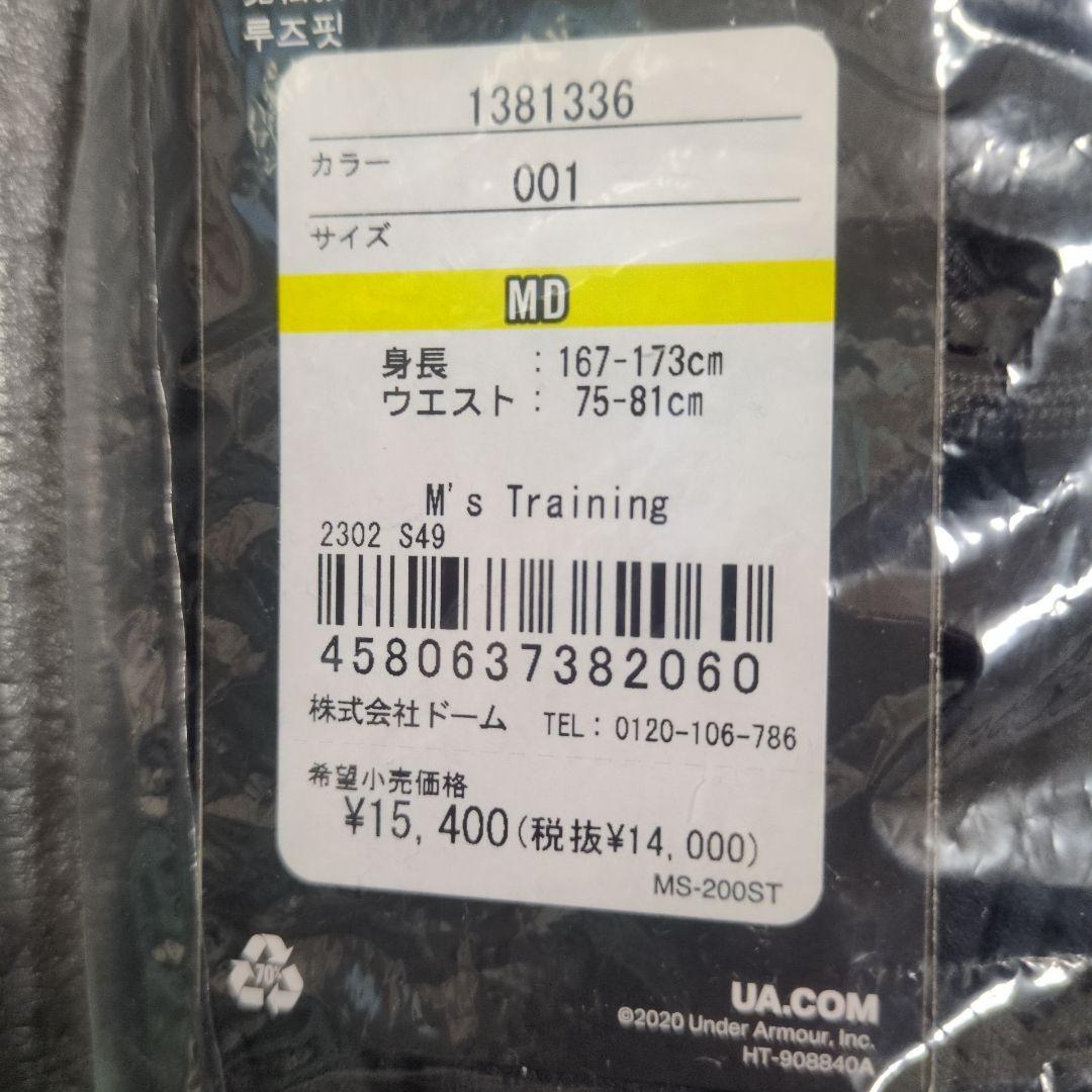 群馬クレインサンダーズ　アンダーアーマー　セットアップ上下