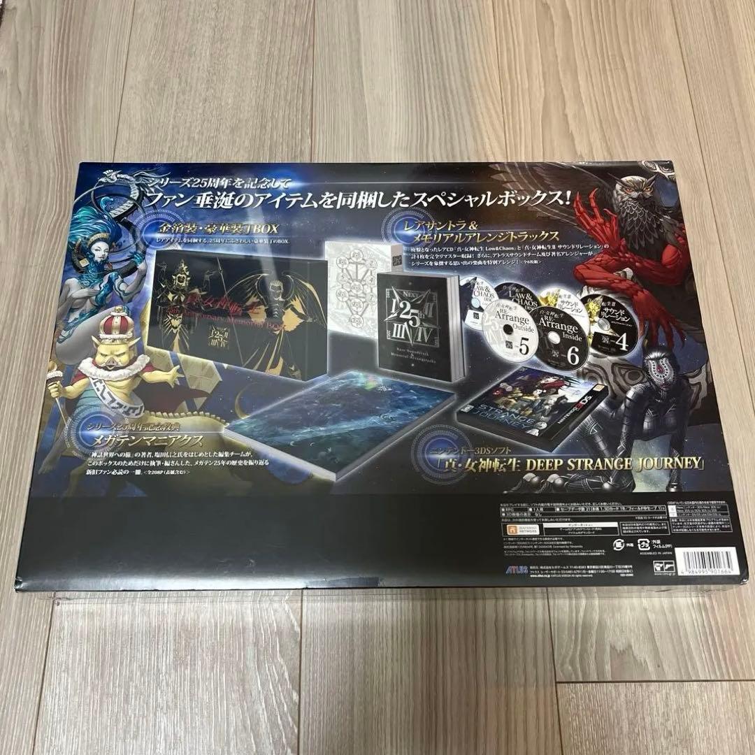 【未開封】真・女神転生 25周年記念 スペシャルボックス