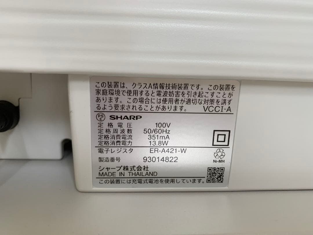 インボイス対応 シャープ レジスター 最上位モデル ER-A421
