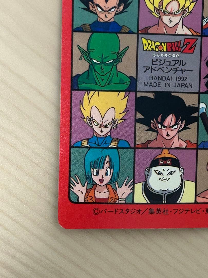 【希少】ドラゴンボール　ビジュアルアドベンチャー174友情は永遠に！！