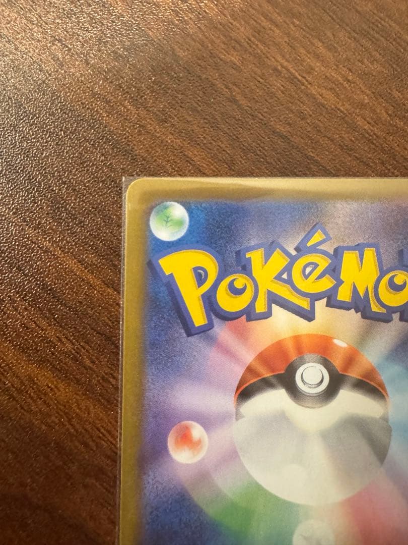 リーリエの決心　sar