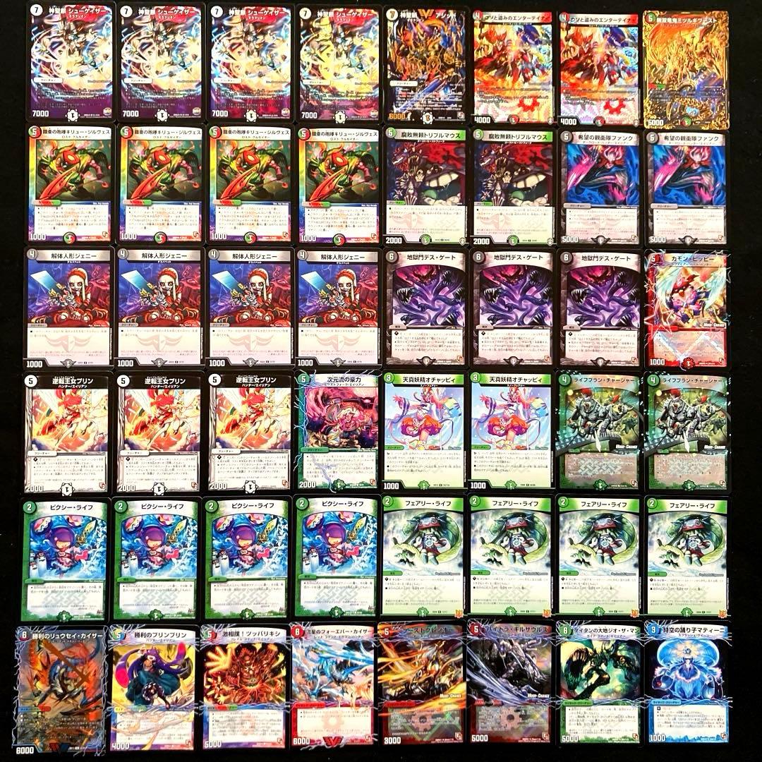 C-41 デアリシューゲイザーデッキ　値下げ交渉大歓迎！！